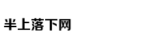 挪威画师《指环王》艺术图